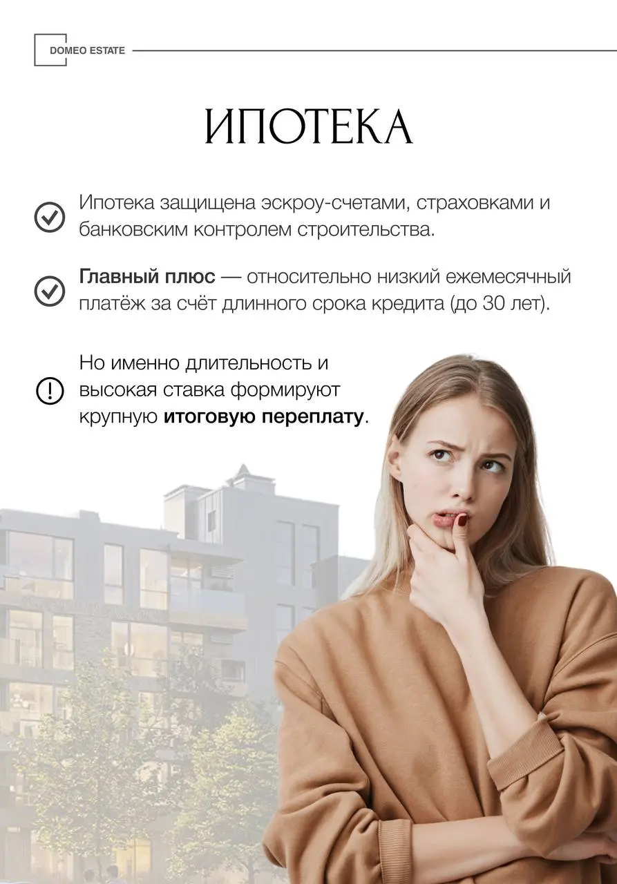 Ипотека или рассрочка: что выбрать✅
В 2025 году выбор между ипотекой и рассрочкой стал менее очевидным | Сетка — социальная сеть от hh.ru