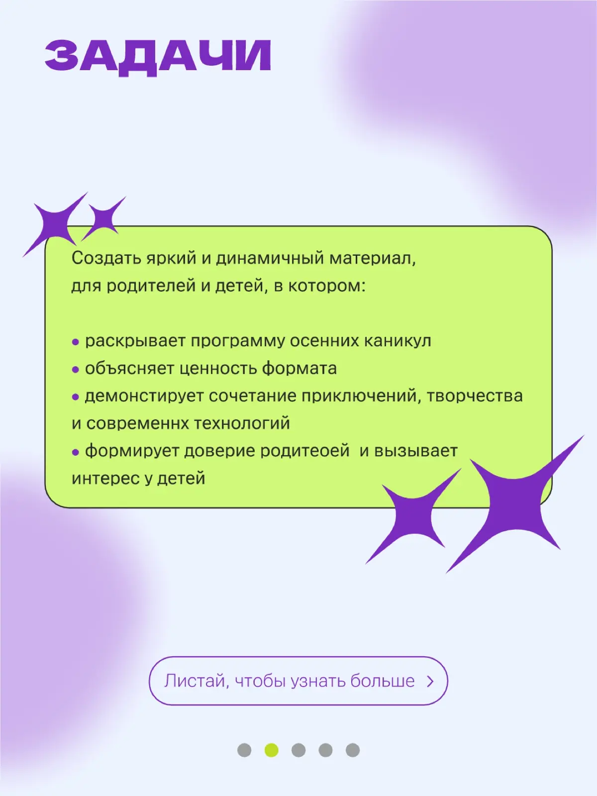 Презентация для МегаLife | Сетка — социальная сеть от hh.ru