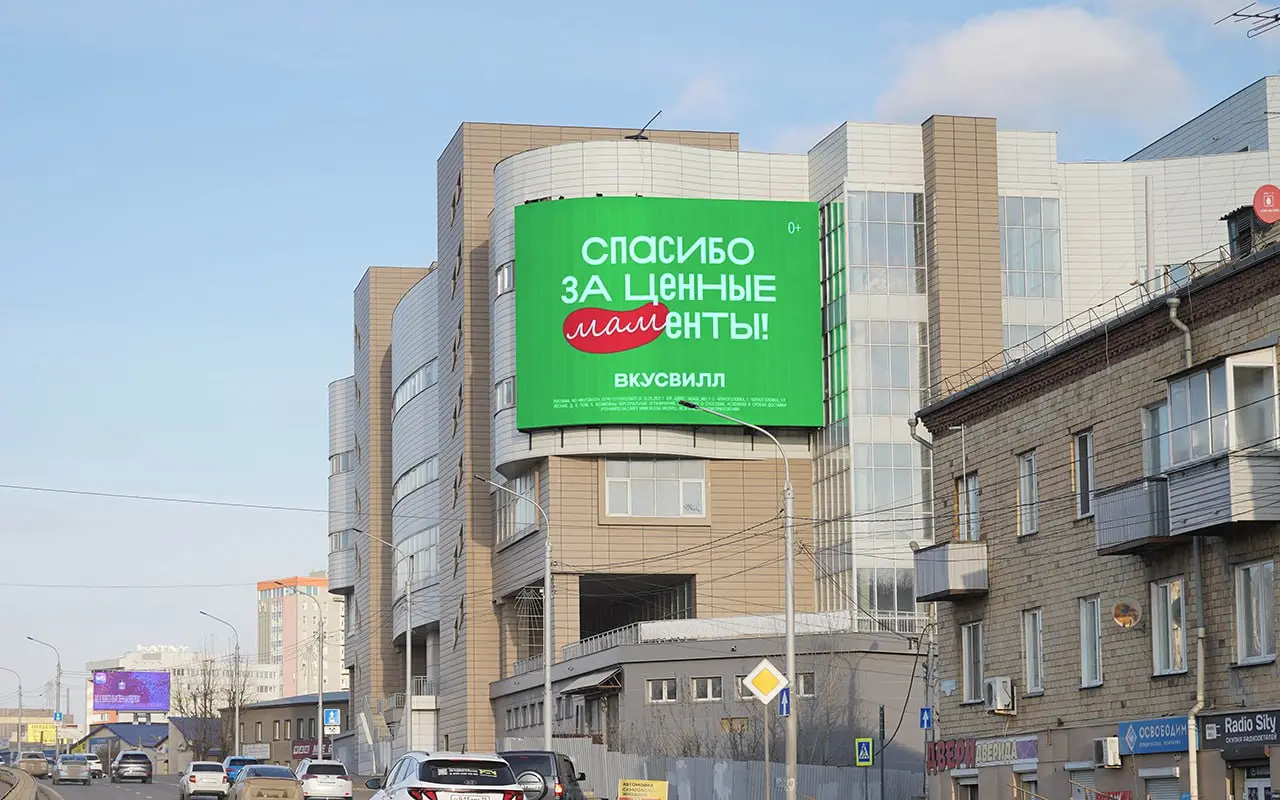 ВкусВилл поздравил с Днём матери на городских медиафасадах по всей стране.
Ещё одно поздравление с Днём матери появилось на выходных 29-30 ноября | Сетка — социальная сеть от hh.ru