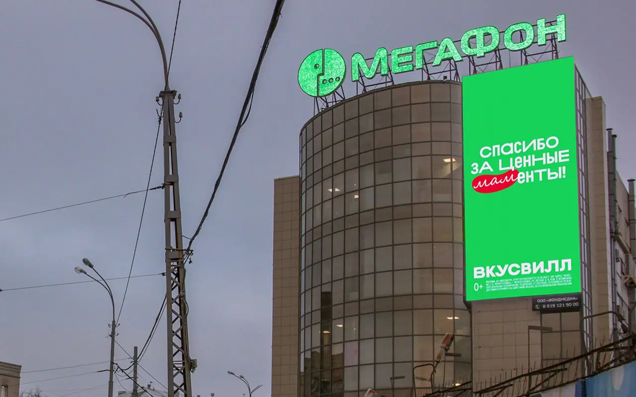 ВкусВилл поздравил с Днём матери на городских медиафасадах по всей стране.
Ещё одно поздравление с Днём матери появилось на выходных 29-30 ноября | Сетка — социальная сеть от hh.ru