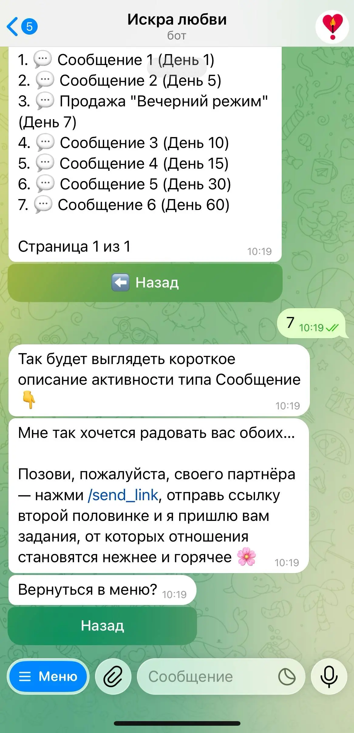 Сжигаю выходные на доработку продукта
Две недели подряд на выходных докручивал новые механики для бота. Появилась идея калибровать активности через онбординг | Сетка — социальная сеть от hh.ru