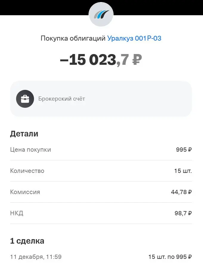 💸 Реинвест: Купоны отправляются в «челябинскую топку»
Деньги не должны спать — это золотое правило капитализма | Сетка — социальная сеть от hh.ru