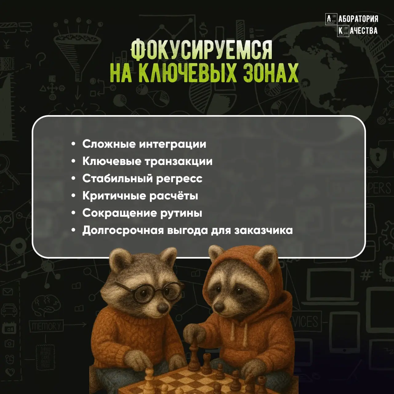 Они работают на проектах день и ночь!
Пора поговорить об автотестах 🤖  
Если регресс занимает всё больше времени вместе с ростом продукта – это не «норма», а тревожный сигнал | Сетка — социальная сеть от hh.ru