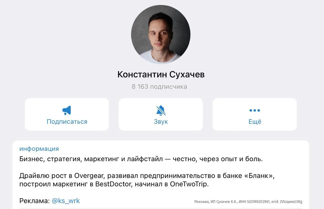Костю, кстати, давно знаю. Эдакий хард ворк маркетолог, который про стратегии, фреймы, крупные бренды и все такое | Сетка — социальная сеть от hh.ru