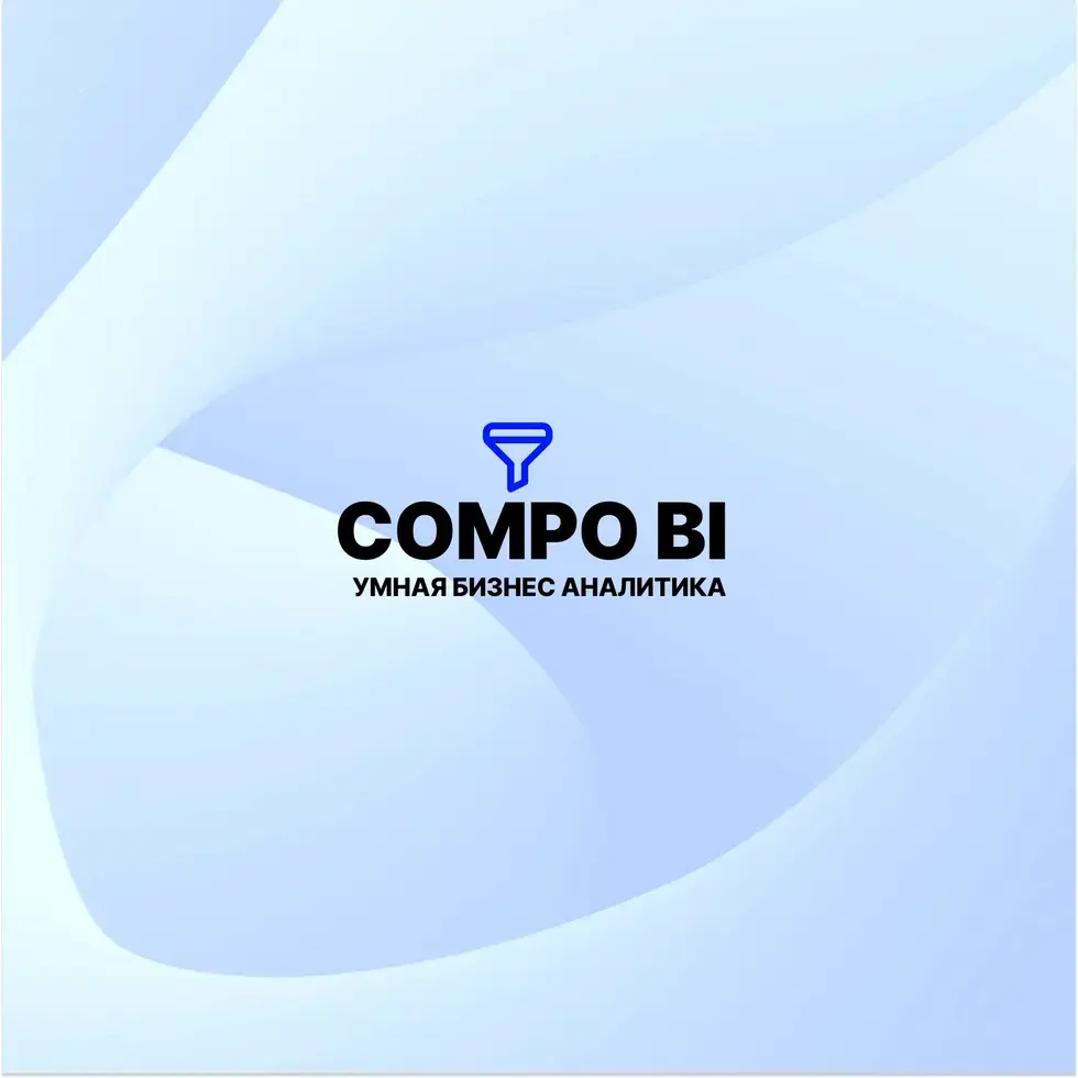 Compo BI — это система , которая предназначена для анализа и представления информации о бизнес-процессах и операциях организации | Сетка — социальная сеть от hh.ru