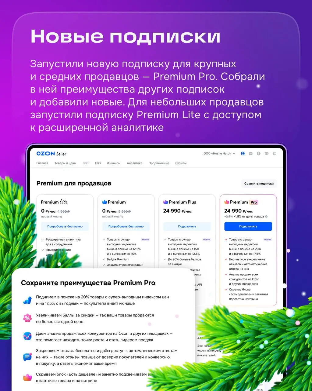 Всем привет от команды «Аналитика и цены»! Сегодня расскажем о полезных улучшениях, которые мы реализовали в 2025 году:
✅ Обновили раздел графиков
✅ Запустили новый раздел для коммуникации продавцов с... | Сетка — социальная сеть от hh.ru