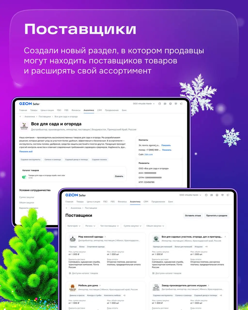 Всем привет от команды «Аналитика и цены»! Сегодня расскажем о полезных улучшениях, которые мы реализовали в 2025 году:
✅ Обновили раздел графиков
✅ Запустили новый раздел для коммуникации продавцов с... | Сетка — социальная сеть от hh.ru