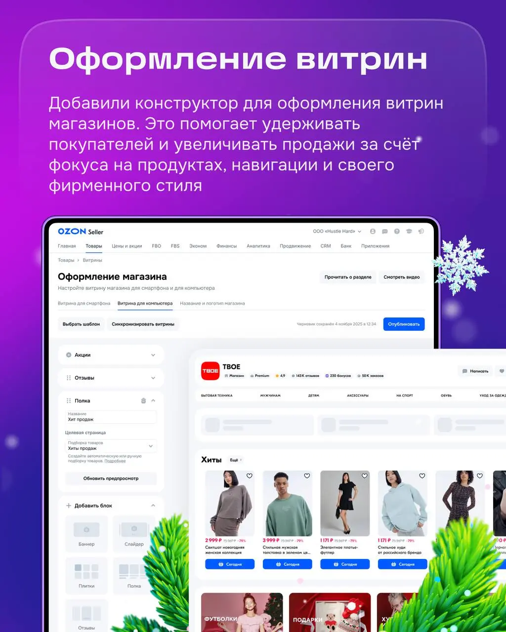 Всем привет от команды «Аналитика и цены»! Сегодня расскажем о полезных улучшениях, которые мы реализовали в 2025 году:
✅ Обновили раздел графиков
✅ Запустили новый раздел для коммуникации продавцов с... | Сетка — социальная сеть от hh.ru