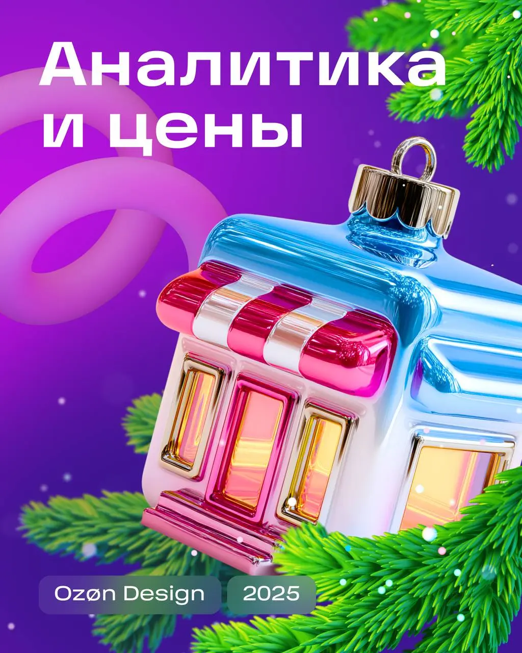 Всем привет от команды «Аналитика и цены»! Сегодня расскажем о полезных улучшениях, которые мы реализовали в 2025 году:
✅ Обновили раздел графиков
✅ Запустили новый раздел для коммуникации продавцов с... | Сетка — социальная сеть от hh.ru