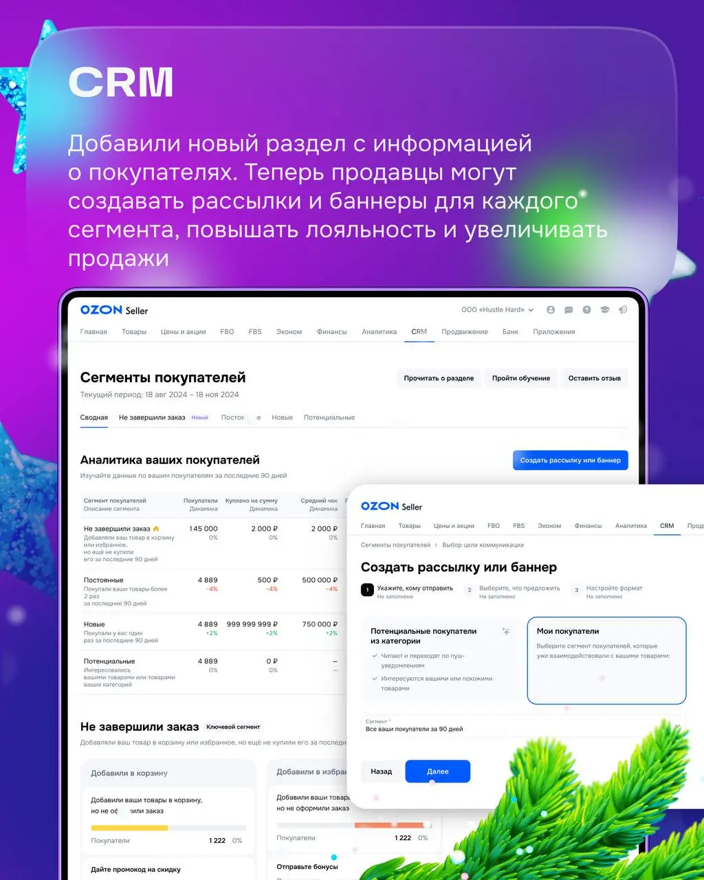 Всем привет от команды «Аналитика и цены»! Сегодня расскажем о полезных улучшениях, которые мы реализовали в 2025 году:
✅ Обновили раздел графиков
✅ Запустили новый раздел для коммуникации продавцов с... | Сетка — социальная сеть от hh.ru