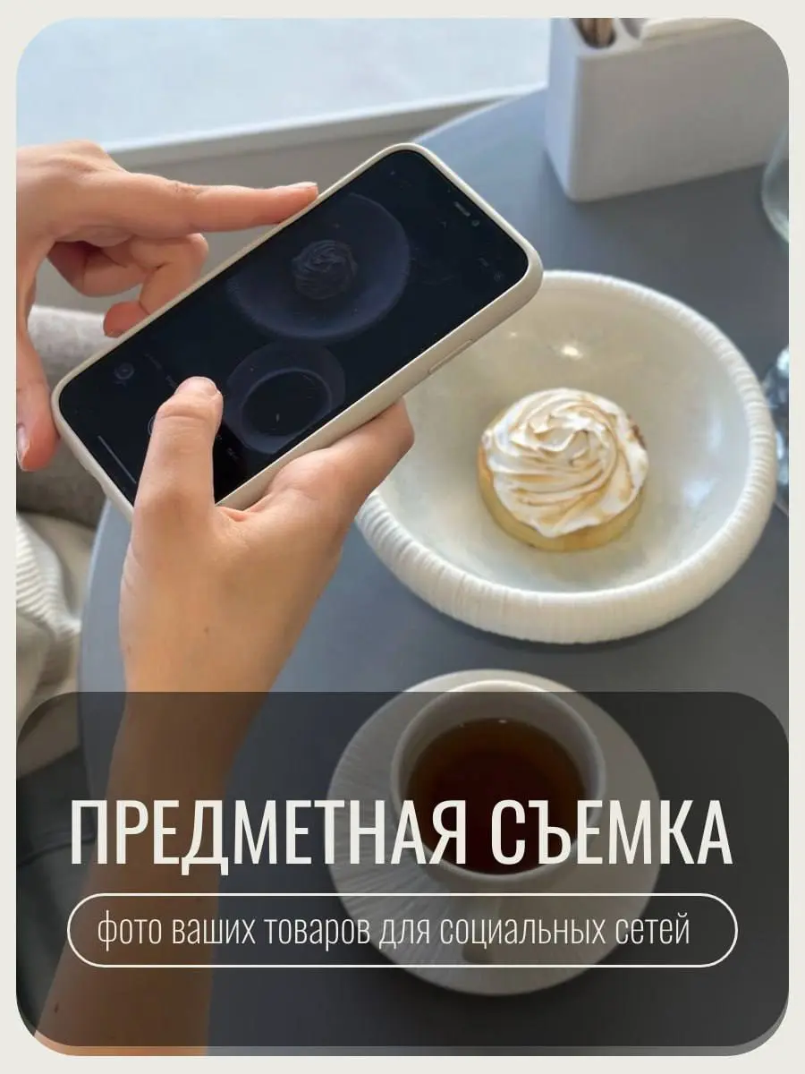 Вы вкладываетесь в материалы, упаковку, идеи —но фото товаров не передают их ценность?
Причина не в продукте —
а в том, как вы его показываете | Сетка — социальная сеть от hh.ru