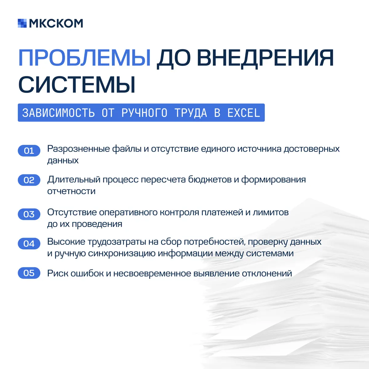 Создание системы бюджетирования в Главгосэкспертизе России | Сетка — социальная сеть от hh.ru