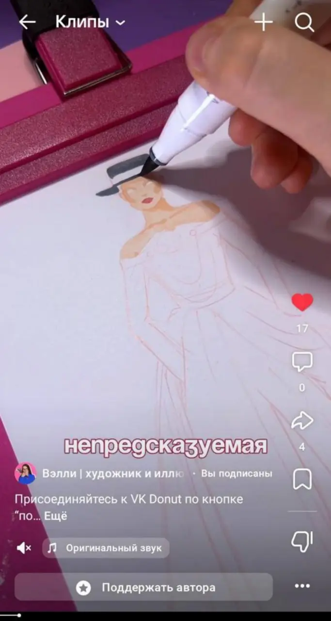 VK продолжает добавлять в свои видеосервисы инструменты поддержки авторов через VK Donut | Сетка — социальная сеть от hh.ru
