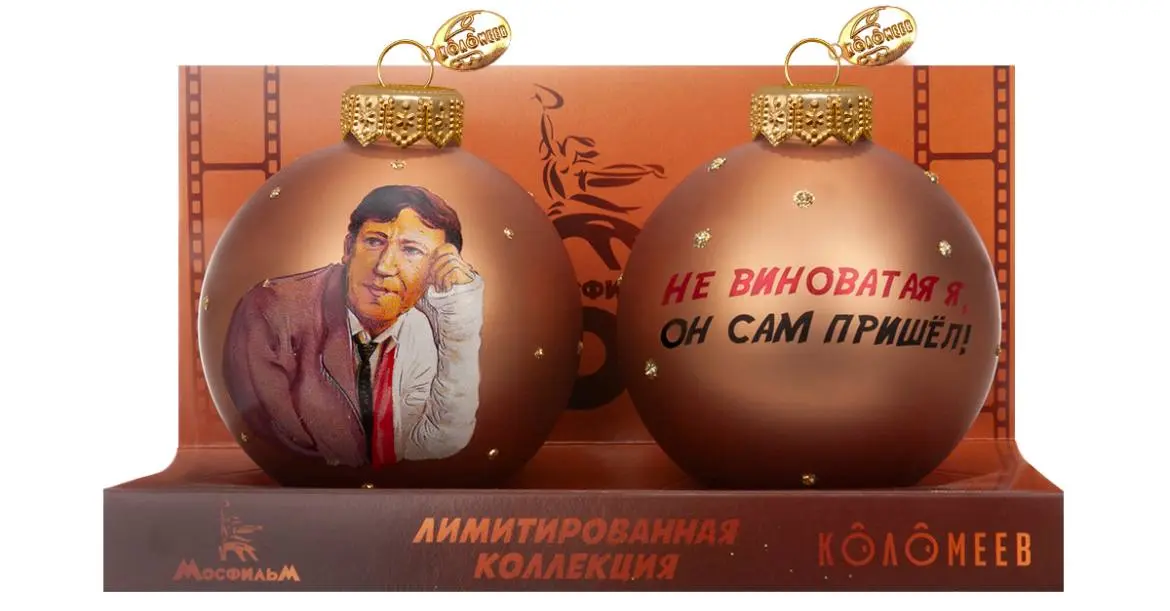 В этом году «Коломеев» выпустил лимитированную коллекцию стеклянных шаров с героями классики «Мосфильма» — формально к 100-летию киностудии, а по факту идеально под сезон, когда вся страна массово вор... | Сетка — социальная сеть от hh.ru