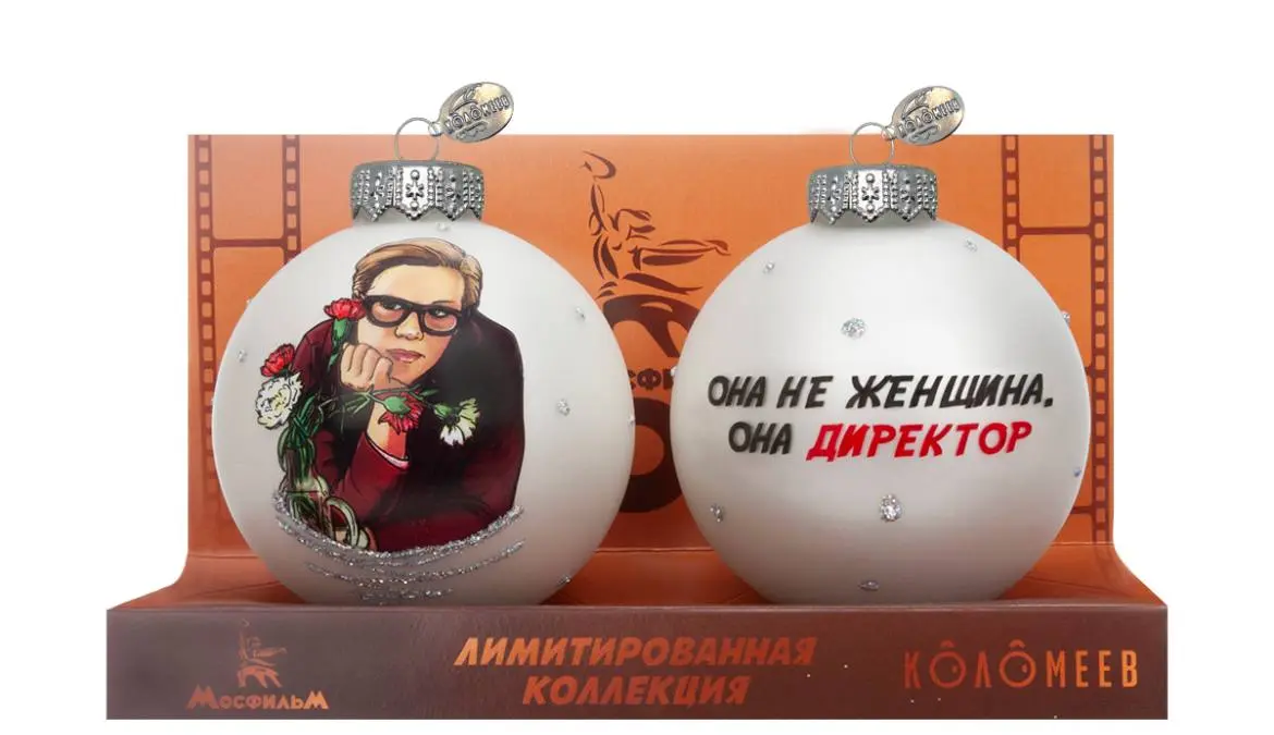 В этом году «Коломеев» выпустил лимитированную коллекцию стеклянных шаров с героями классики «Мосфильма» — формально к 100-летию киностудии, а по факту идеально под сезон, когда вся страна массово вор... | Сетка — социальная сеть от hh.ru