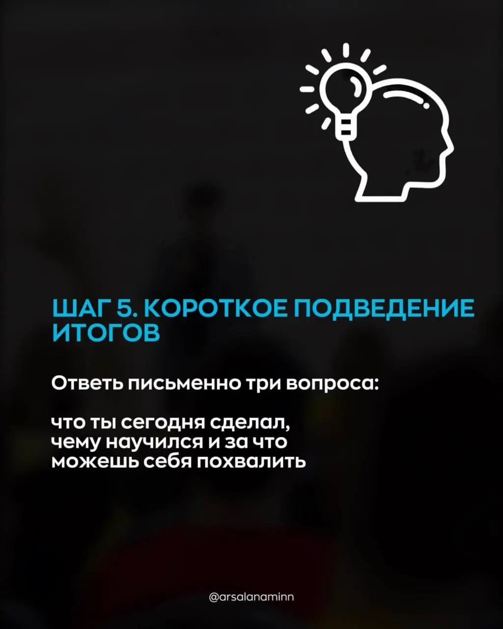 Вечерняя рутина или вечерний ритуал? Выбирай🤷‍♂️
Как закончить день так, чтобы мозг разгрузился и тело перешло в режим восстановления? Скорее листай карточки. | Сетка — социальная сеть от hh.ru
