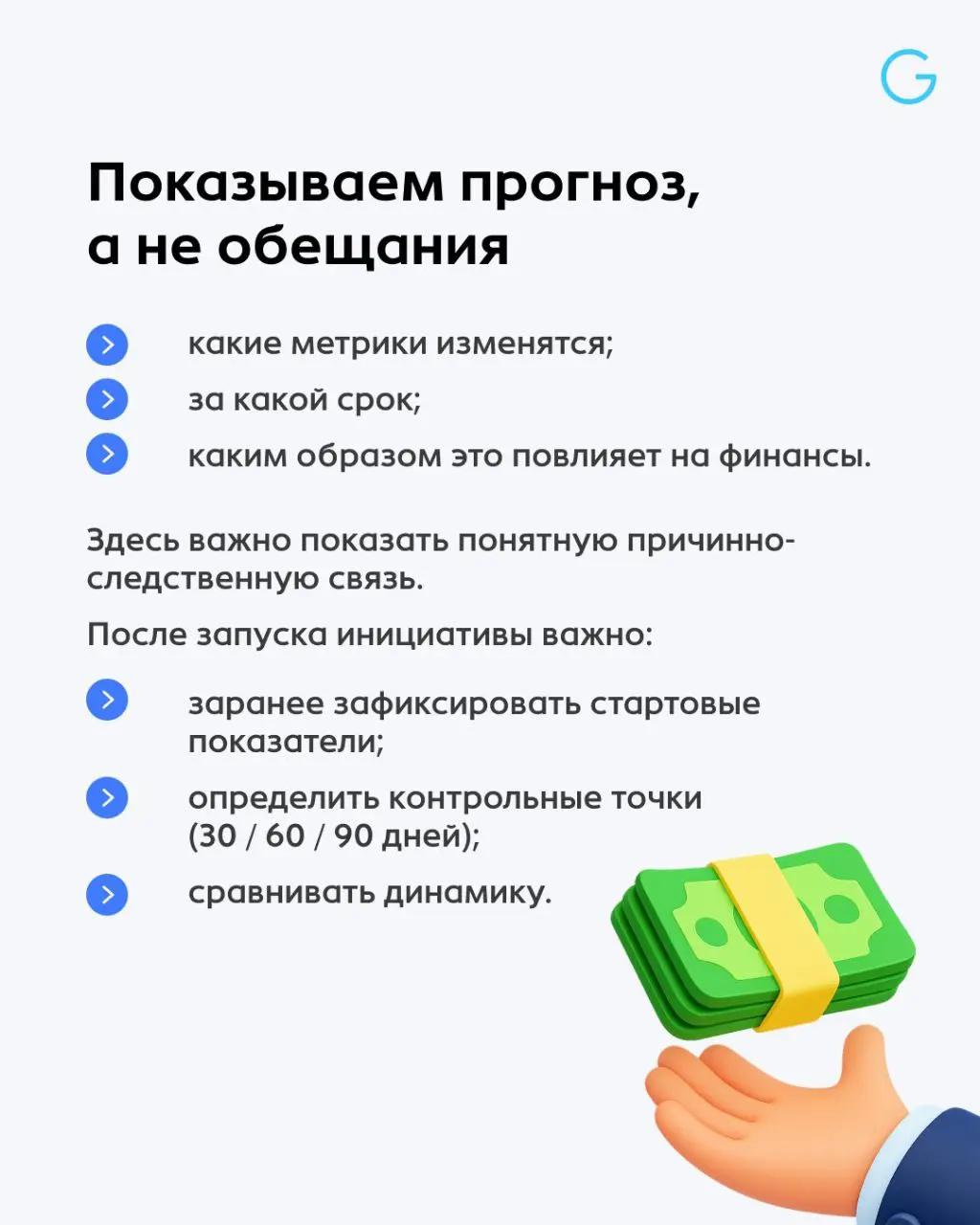 😕 HR приходит с идеей про развитие, вовлечённость и культуру. А собственник не понимает, как это может принести реальную выгоду…
HR — стратегический партнёр бизнеса | Сетка — социальная сеть от hh.ru