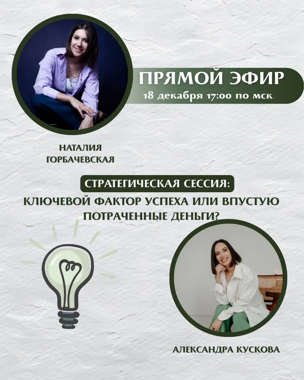 Многие компании воспринимают стратегическую сессию как волшебный инструмент: собрали всех в одном кабинете, поговорили и проблемы должны исчезнуть. Желательно сами.
К сожалению, так не работает | Сетка — социальная сеть от hh.ru