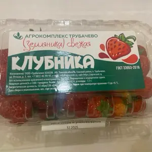 Свежая клубника зимой | Сетка — социальная сеть от hh.ru