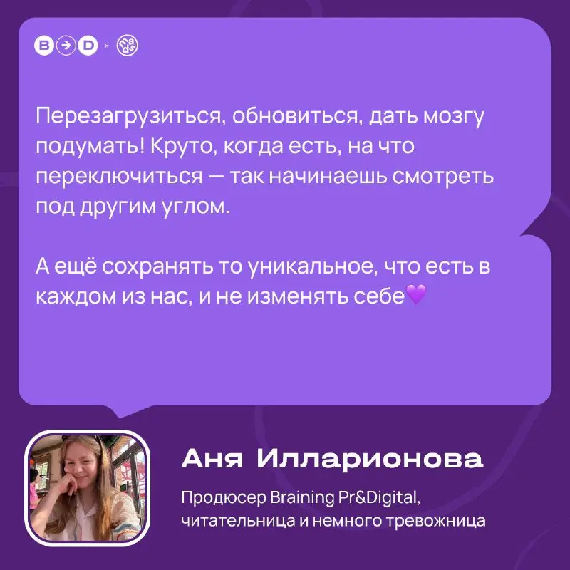 Коллеги, вы тут?!
На связи команда PR&Digital (BrainingGroup) 👋 продолжаем знакомство с командой и рубрику "work-life blеnd" 👋
Нашей команде, кстати, всего 2 года, и мы успели за это время раздать шум... | Сетка — социальная сеть от hh.ru
