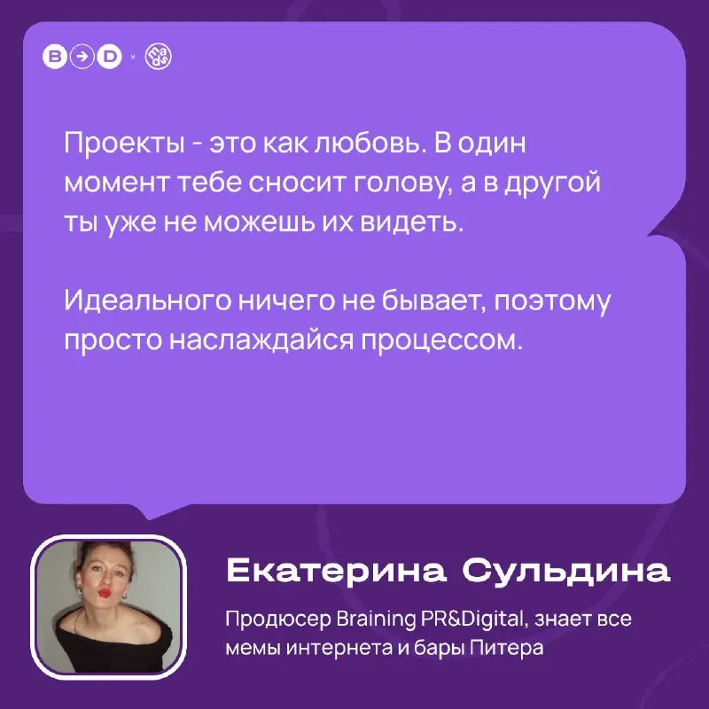 Коллеги, вы тут?!
На связи команда PR&Digital (BrainingGroup) 👋 продолжаем знакомство с командой и рубрику "work-life blеnd" 👋
Нашей команде, кстати, всего 2 года, и мы успели за это время раздать шум... | Сетка — социальная сеть от hh.ru