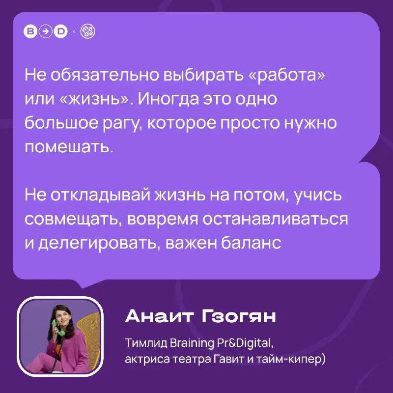 Коллеги, вы тут?!
На связи команда PR&Digital (BrainingGroup) 👋 продолжаем знакомство с командой и рубрику "work-life blеnd" 👋
Нашей команде, кстати, всего 2 года, и мы успели за это время раздать шум... | Сетка — социальная сеть от hh.ru
