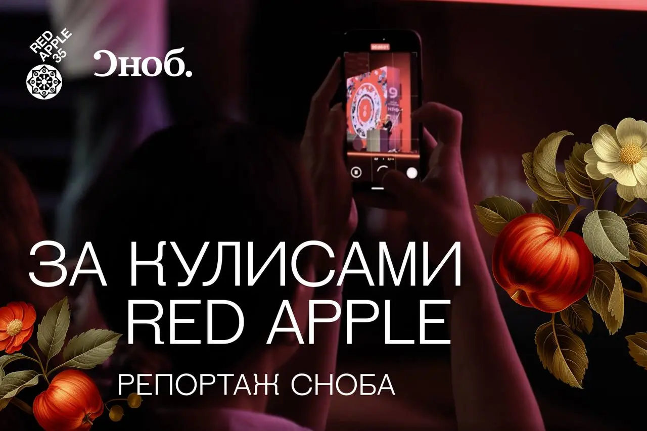 «Тут даже жвачку жуют креативно» 🫧
День контента и креатива Red Apple завершился, и Сноб озвучил главный вывод в репортаже: пора говорить с аудиторией на языке смыслов, а не картинок | Сетка — социальная сеть от hh.ru