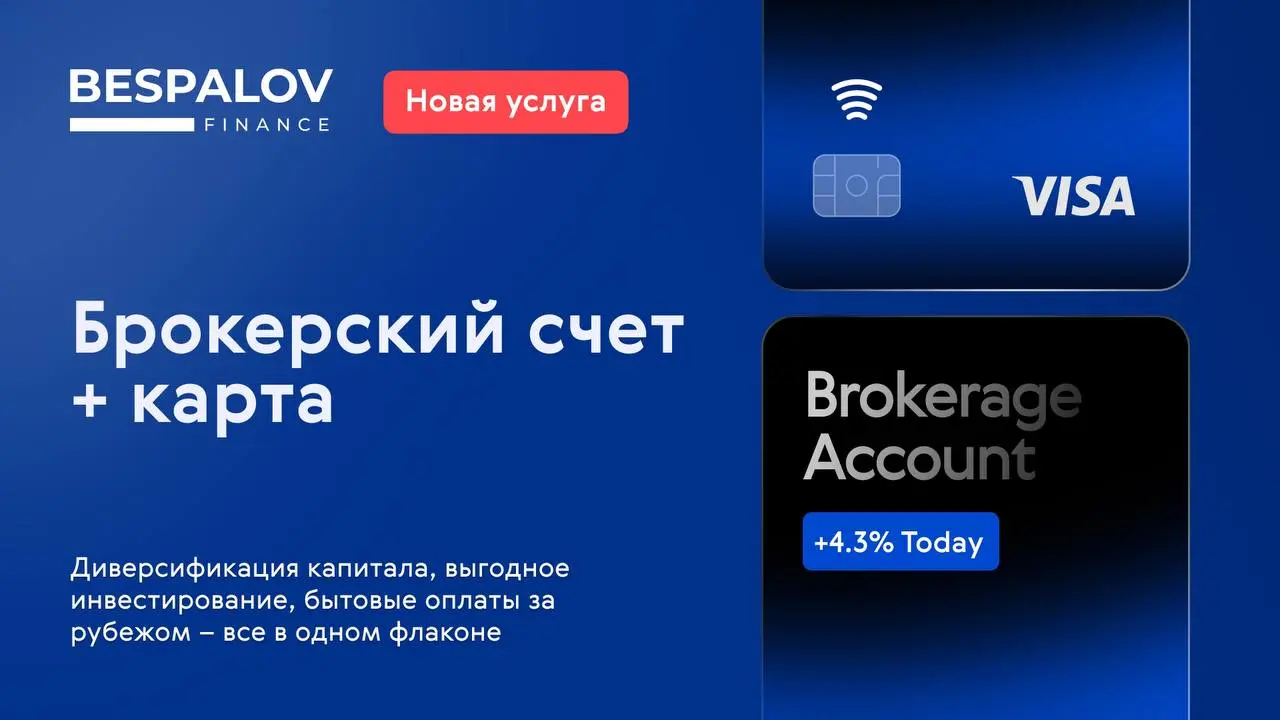 👨‍💻 Для многих граждан РФ по-прежнему актуально решение нескольких ключевых задач
🔘Валютная диверсификация. Особенно актуальна при нынешнем курсе рубля, который многие экономисты считают переоцененным | Сетка — социальная сеть от hh.ru