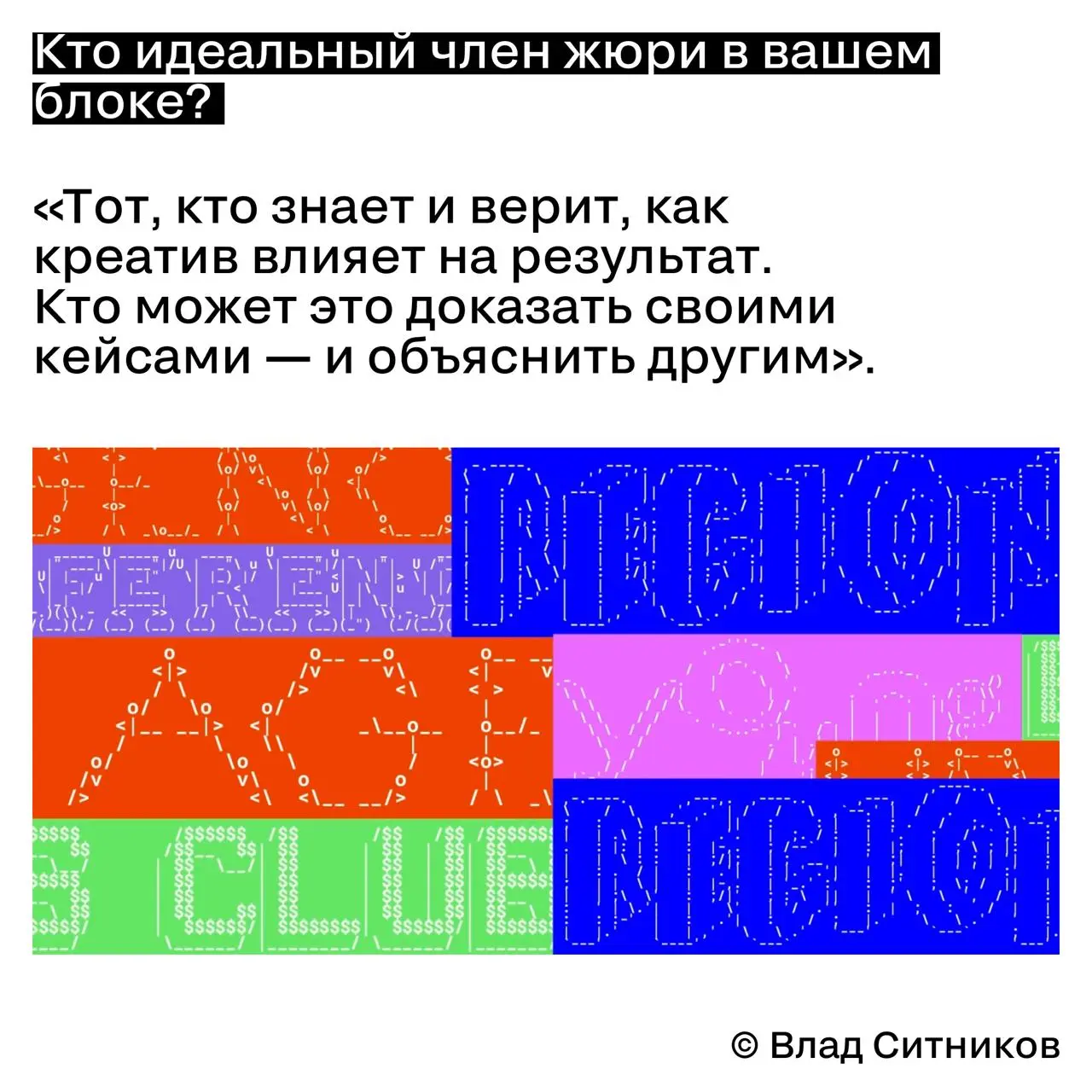 🖤 Стартуем серию интервью с председателями SM Awards 2026
Открывает Влад Ситников — основатель безтендера.рф и председатель блока C | Сетка — социальная сеть от hh.ru