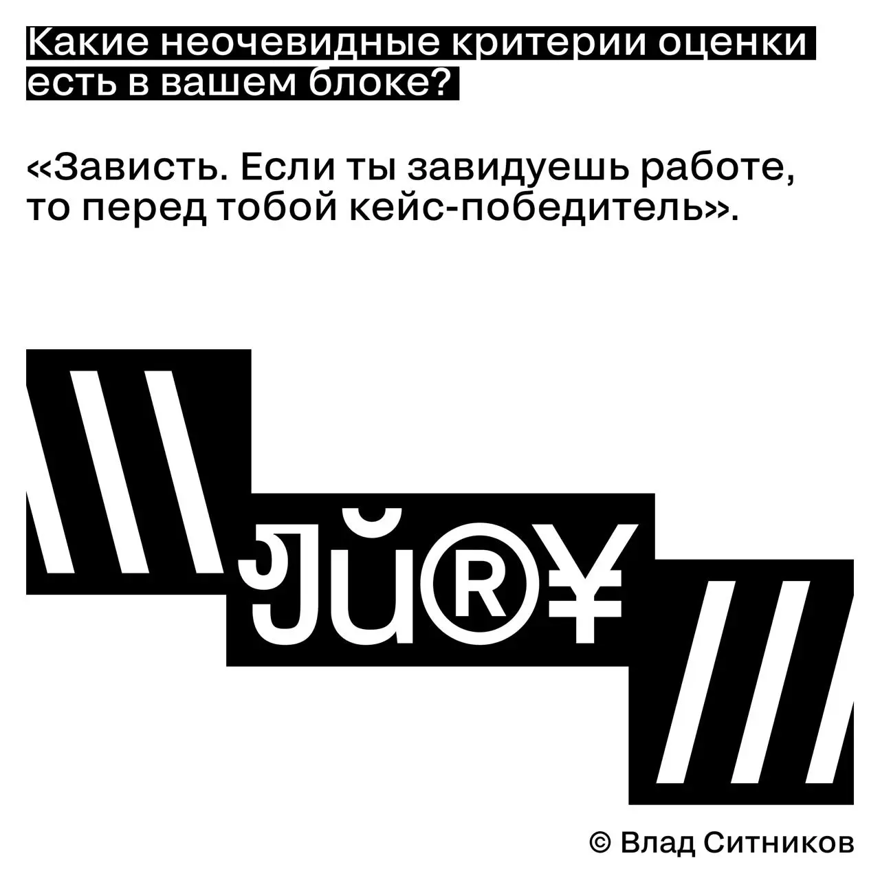 🖤 Стартуем серию интервью с председателями SM Awards 2026
Открывает Влад Ситников — основатель безтендера.рф и председатель блока C | Сетка — социальная сеть от hh.ru