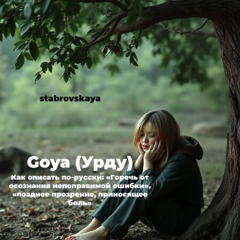 5 чувств, которых нет в русском языке ✍🏼
Пополняем словарный запас
#риелтор #сммвнедвижке #недвижимость #словарь | Сетка — социальная сеть от hh.ru