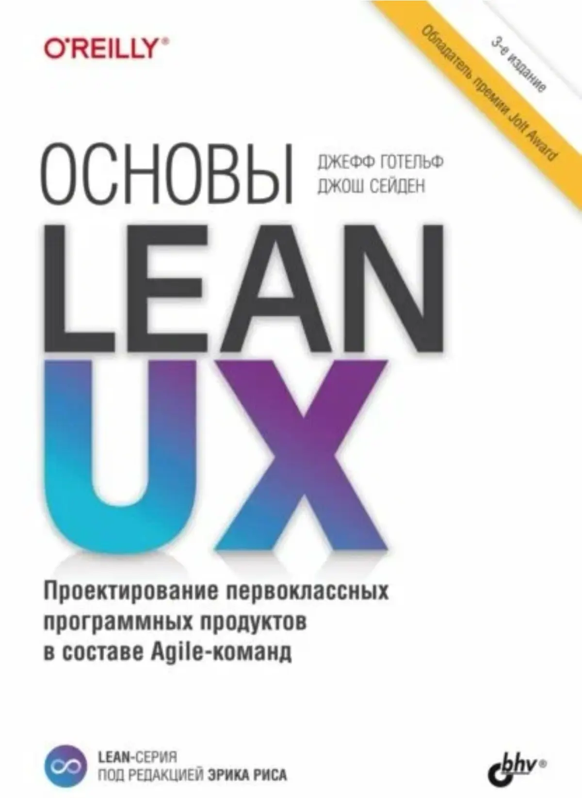Основы Lean UX | Сетка — социальная сеть от hh.ru