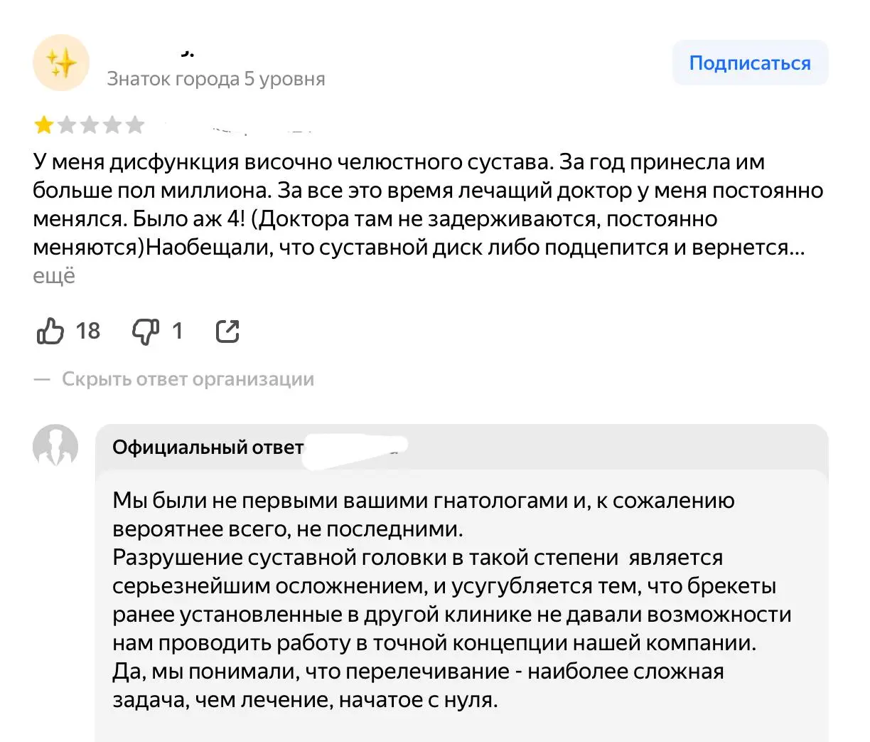 У вас негативный отзыв?
Отличная возможность показать потенциальным клиентам, как к ним отнесуться в случае если "что-то" пойдет не так | Сетка — социальная сеть от hh.ru