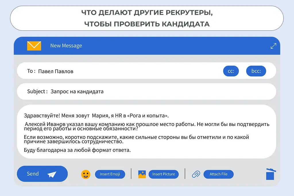 Как обычно проверяют кандидатов HR | Сетка — социальная сеть от hh.ru
