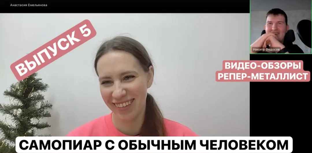 Выпуск 5. | Сетка — социальная сеть от hh.ru
