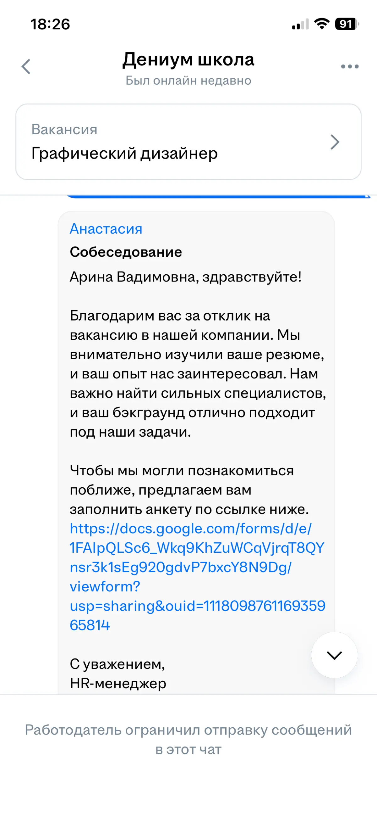 Очередные хитрецы | Сетка — социальная сеть от hh.ru