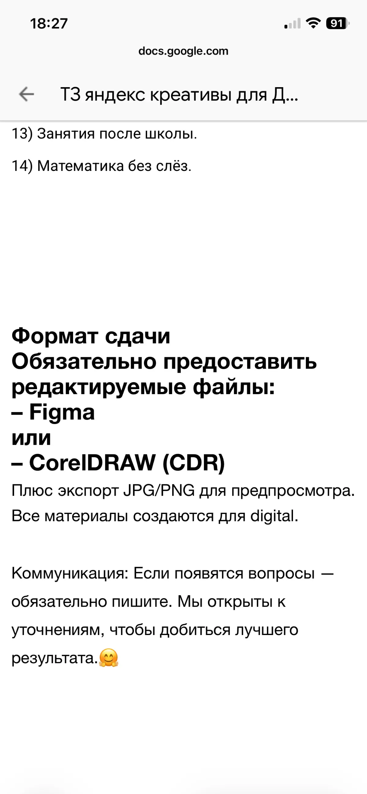 Очередные хитрецы | Сетка — социальная сеть от hh.ru