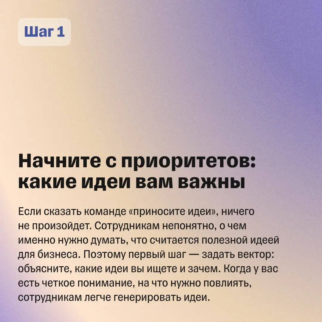Почему сотрудники не предлагают идеи — и что с этим делать | Сетка — социальная сеть от hh.ru