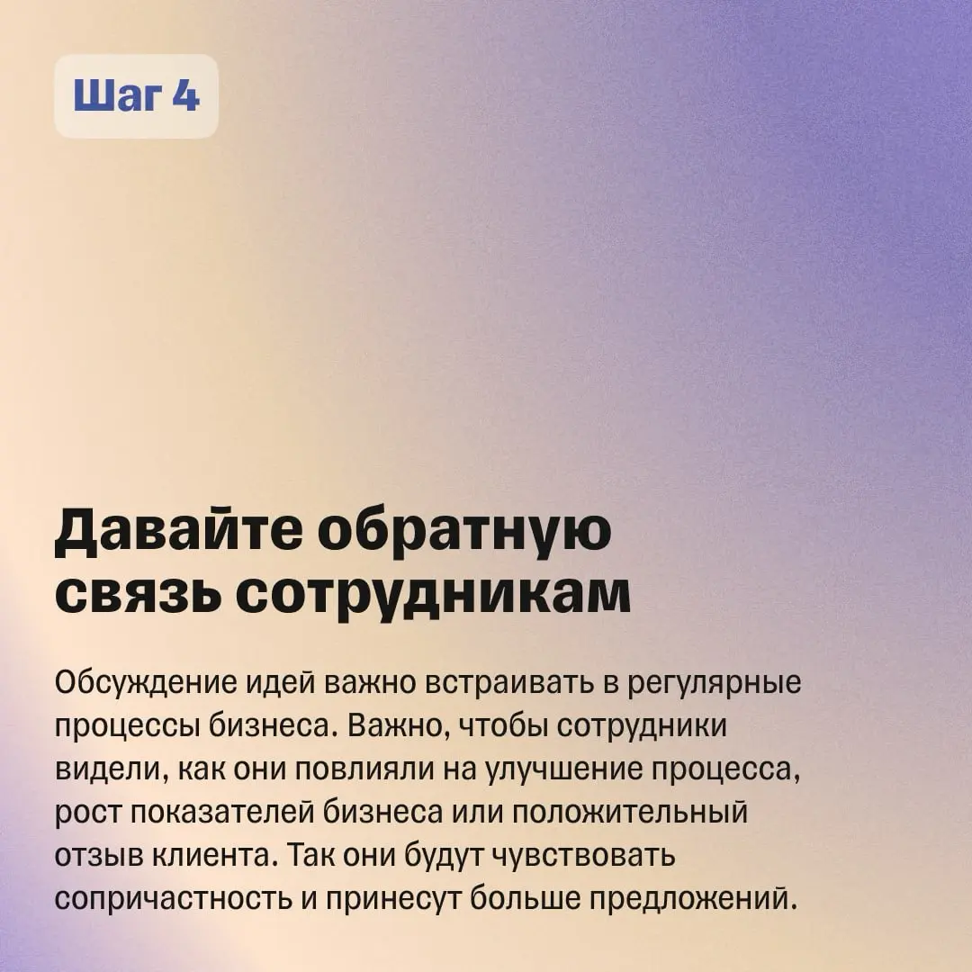 Почему сотрудники не предлагают идеи — и что с этим делать | Сетка — социальная сеть от hh.ru