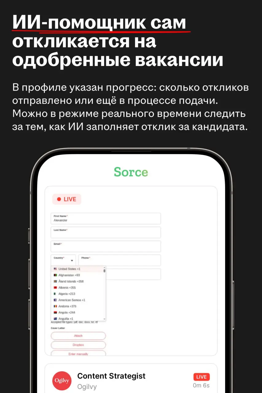 Sorce — «Тиндер для поиска работы» с неоднозначной реакцией рынка
🌟 Кто такой Sorce
Стартап помогает искать работу и использует для этого механику дейтинговых приложений | Сетка — социальная сеть от hh.ru