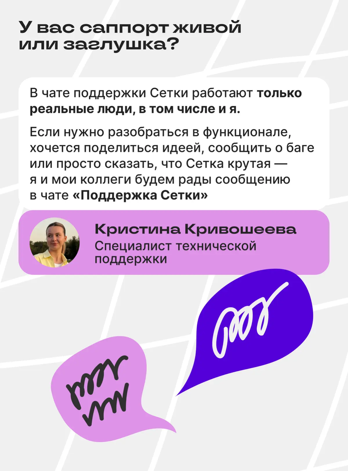 🍊Итоги новогодней АМА-сессии с Сеткой | Сетка — социальная сеть от hh.ru