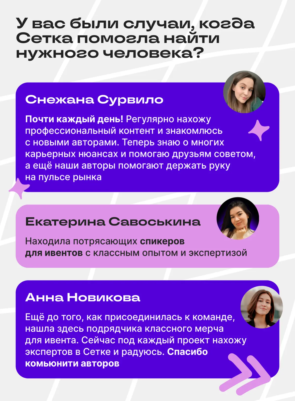 🍊Итоги новогодней АМА-сессии с Сеткой | Сетка — социальная сеть от hh.ru