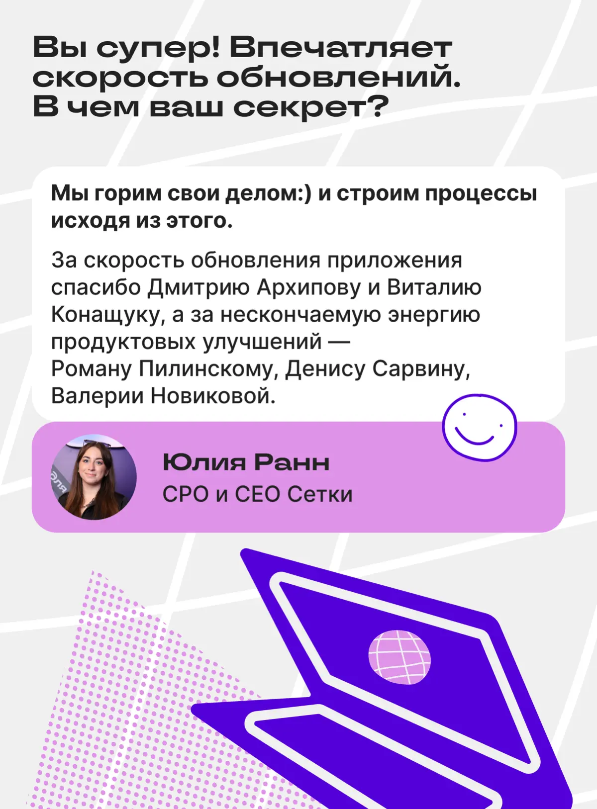 🍊Итоги новогодней АМА-сессии с Сеткой | Сетка — социальная сеть от hh.ru