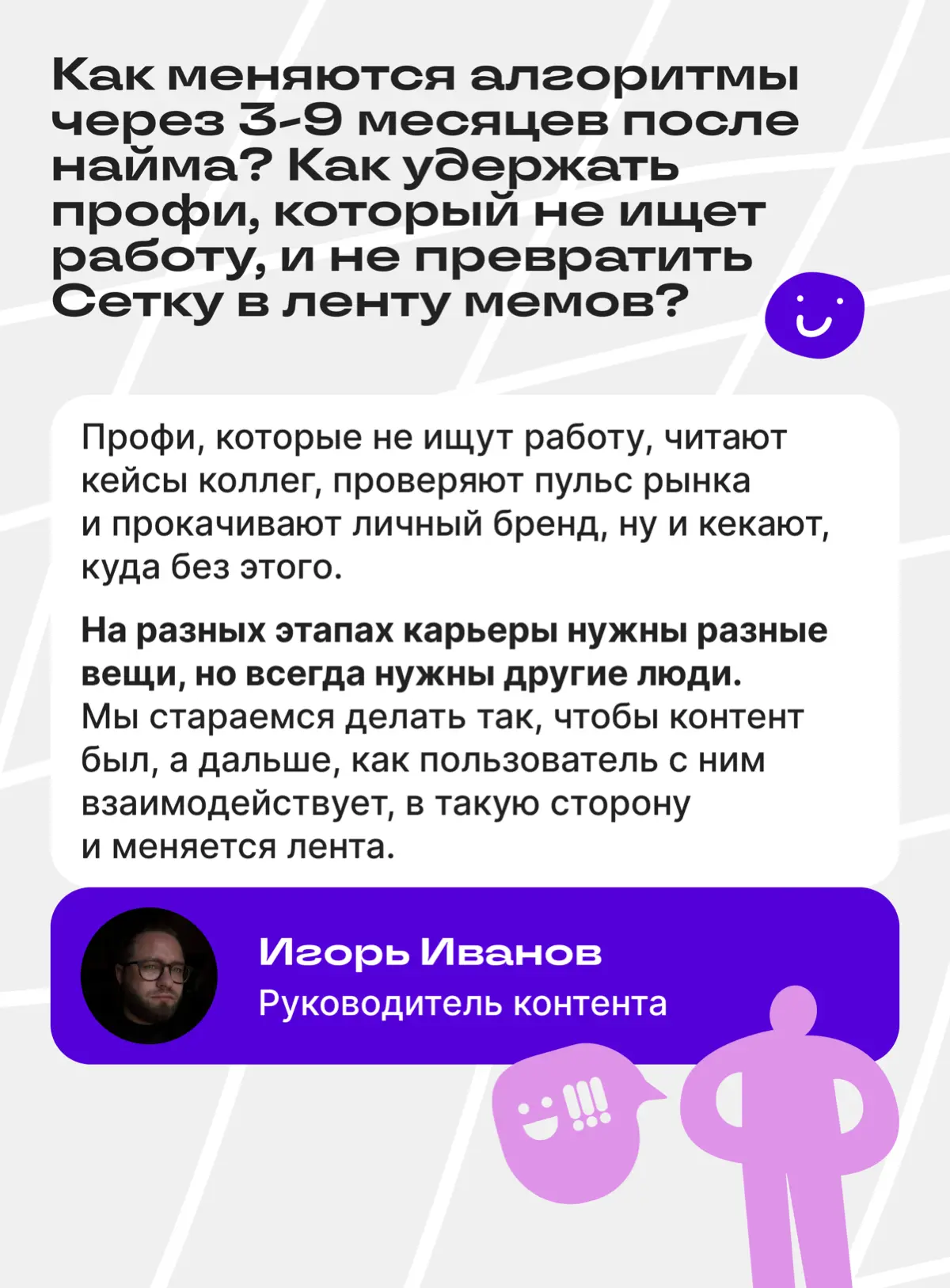 🍊Итоги новогодней АМА-сессии с Сеткой | Сетка — социальная сеть от hh.ru