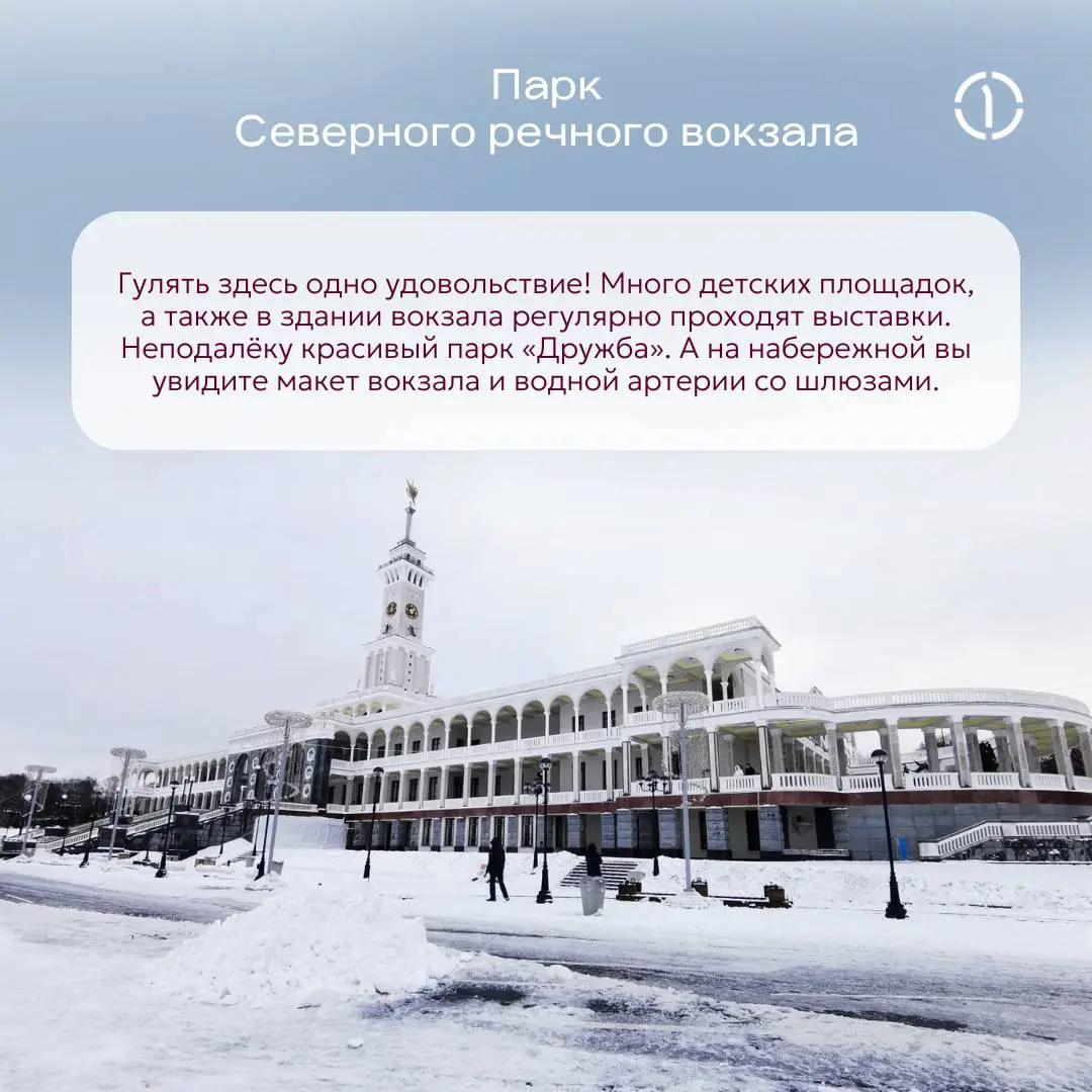 ❄️ И пусть диван подождёт: зимний маршрут по столице (и окрестностям)
Мы уверены, что лучший отдых начинается за порогом дома, особенно, когда на эти выходные нам наконец обещают зимнюю погоду | Сетка — социальная сеть от hh.ru