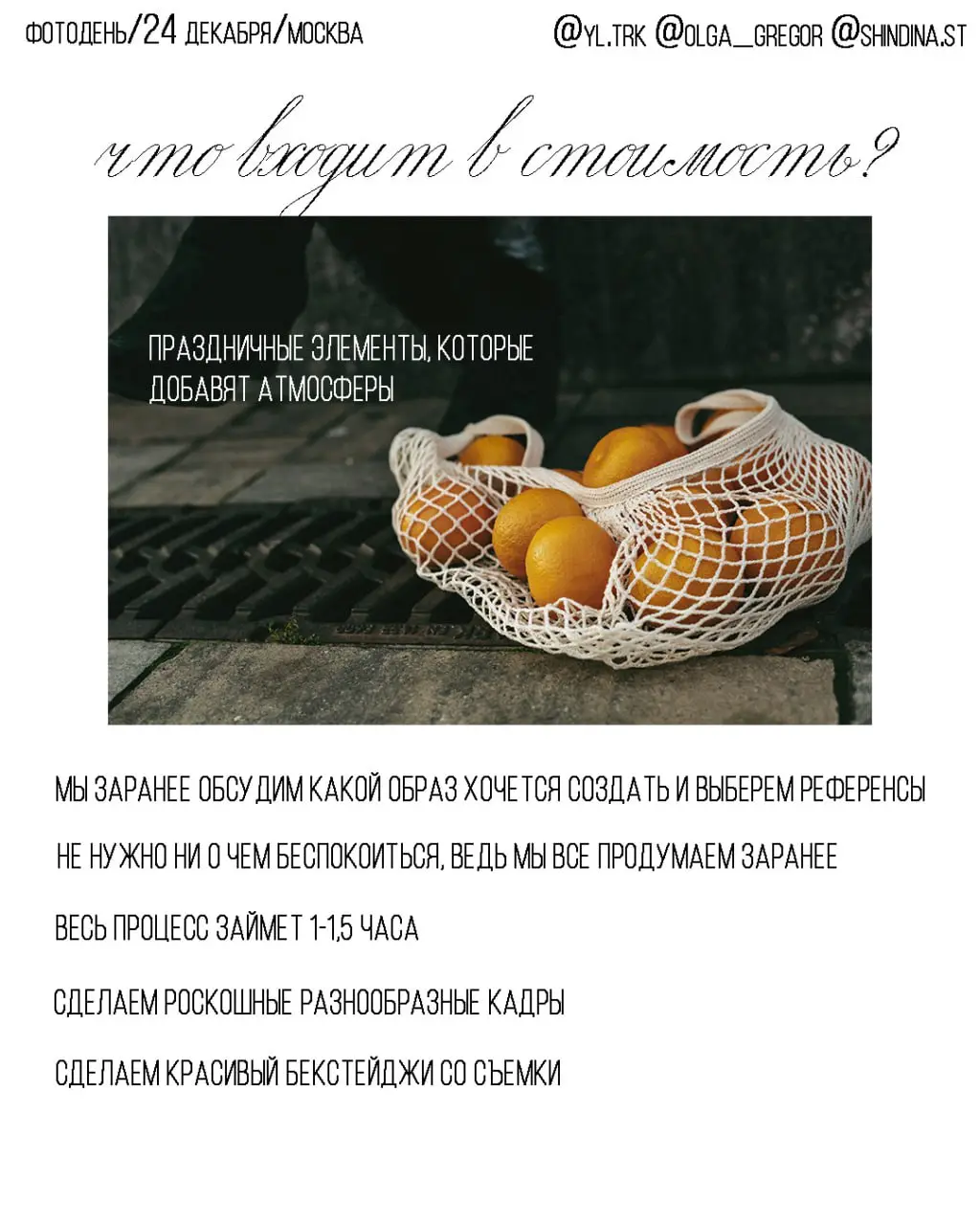 Хотите новогодние фото, где Вы чувствуете себя главной героиней роскошной сказки?
Именно такой будет атмосфера нашего фотодня | Сетка — социальная сеть от hh.ru