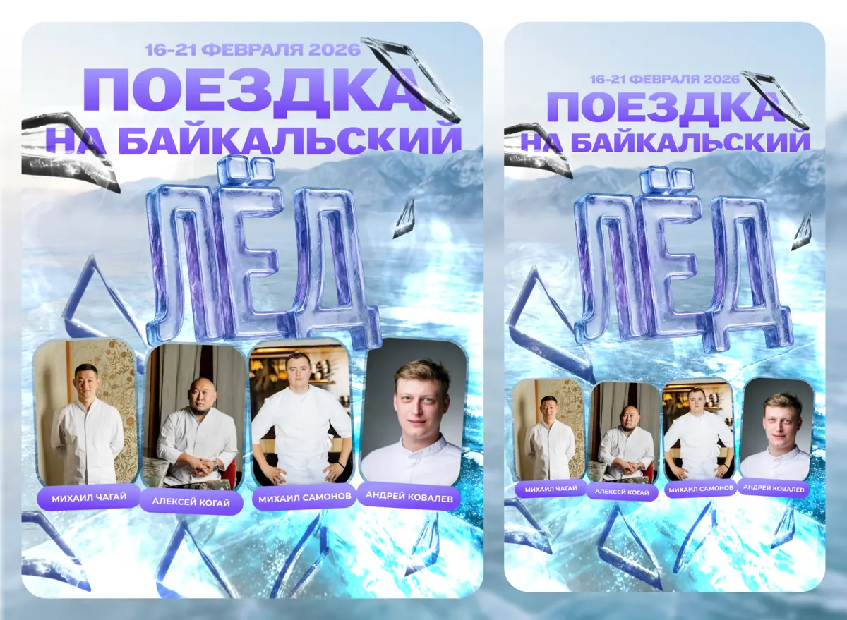 Баннер-афиша для события | Сетка — социальная сеть от hh.ru