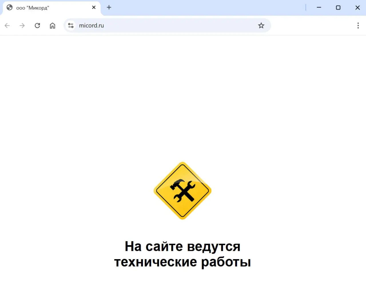 Кибератака на «Микорд»
На казанскую компанию «Микорд», специализирующуюся на автоматизации бизнес-процессов, была совершена кибератака | Сетка — социальная сеть от hh.ru
