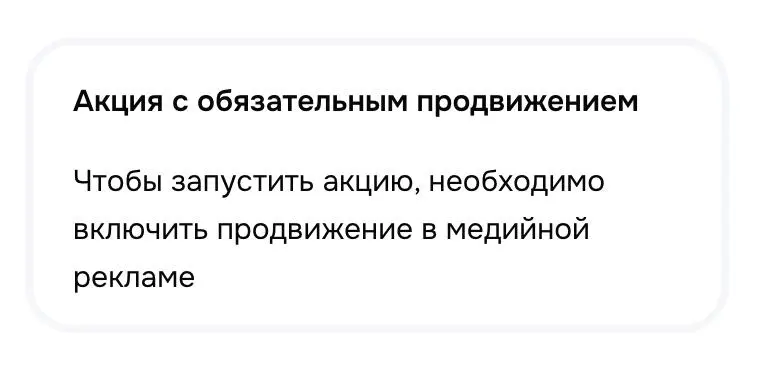 Ozon продолжает менять настройки собственных акций
Напомним, что ранее маркетплейс без предупреждения уже изменил механику собственных акций, убрав гео | Сетка — социальная сеть от hh.ru