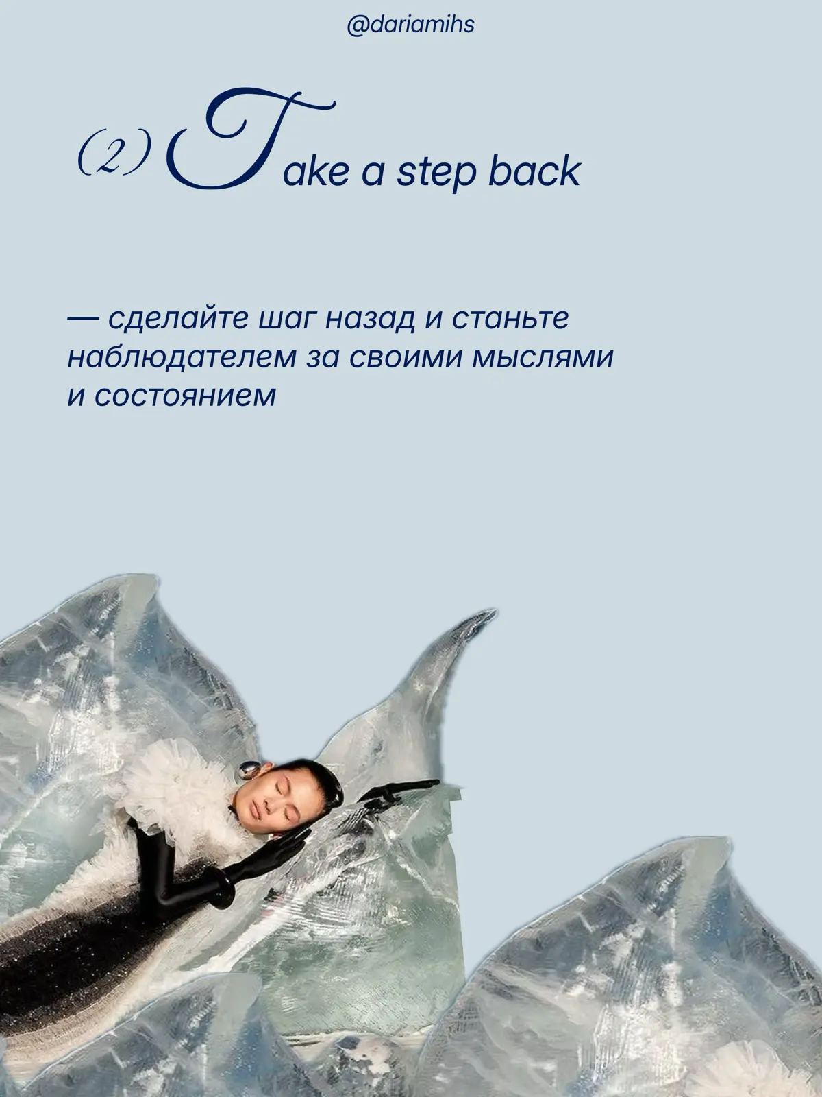 техника STOP или заморозка | Сетка — социальная сеть от hh.ru